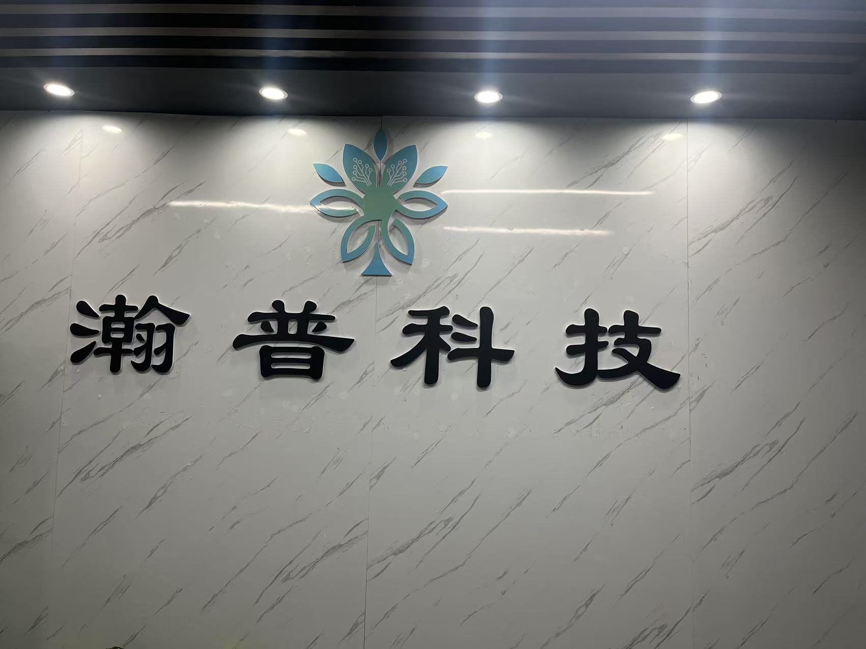 堅持專業技術服務客戶